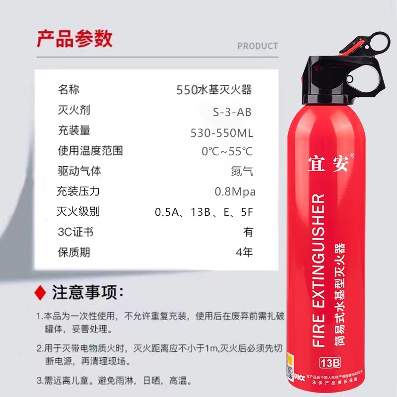 车载水剂小型便携式水基灭火器随车用私家车上汽车耐高温防爆家用-图3