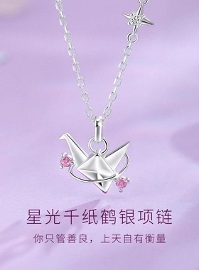 99纯银千纸鹤项链女易烊千玺同款