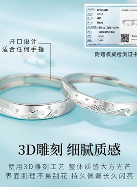 星辰大海情侣对戒纯银2025新款