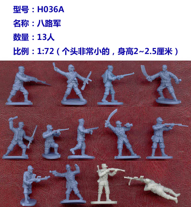 凯撒Caesar二战1:72兵人模型H036中国红军八路军新四军国军野战军 - 图2