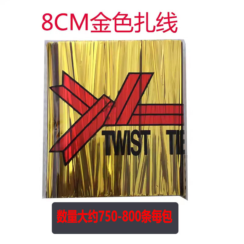 6-20CM金银扎条塑料铁丝糖果面包包装扎带金丝扎条10包包邮,淘宝优惠券,粉丝福利购,淘宝优惠卷