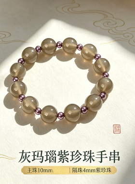 珠串温润雅致，配色高级日常百搭