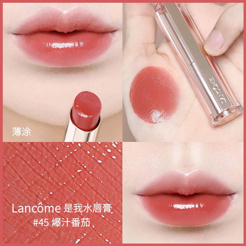 lancome兰蔻是我水光唇膏亮彩滋润口红n42 n30 n10 n50礼盒正品 - 图1