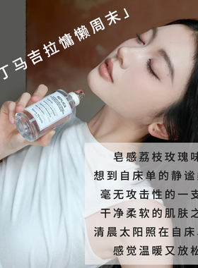 梅森马吉拉香水慵懒周末正品