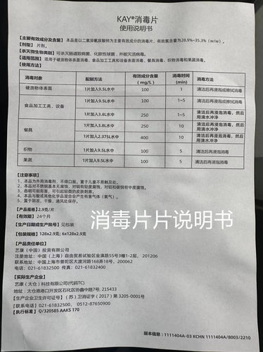 正品麦当劳肯德基专用凯易牌含氯消毒粉厨用消毒红消绿色消毒粉 - 图3