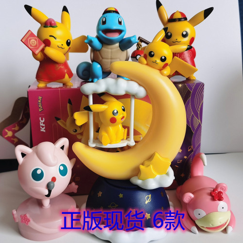 2021年肯德基皮卡丘精灵宝可梦玩具发声公仔胖丁音乐盒玩具公仔 - 图2
