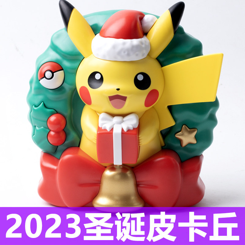 肯德基圣诞节2023玩具皮卡丘宝可梦KFC可达 鸭喵喵公仔儿童套餐,淘宝优惠券,粉丝福利购,淘宝优惠卷