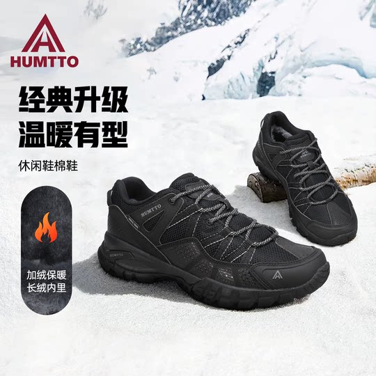 Зимние флисовые теплые зимние ботинки Hantu