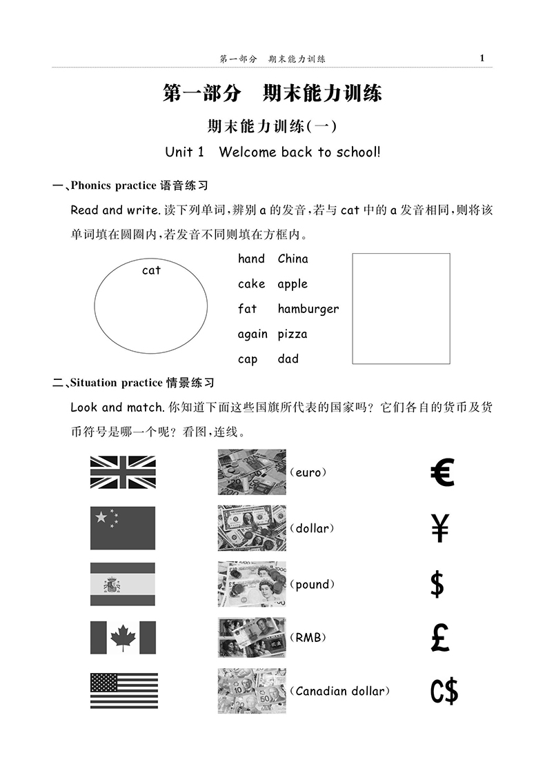 2022黄冈小状元满分冲刺微测验三年级下册试卷语文数学英语全套3册人教版全国期中末复习专用黄岗小学3年级下同步练习题册测评考卷-图1