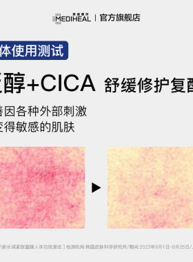 MEDIHEAL/美迪惠尔 正品新水润舒缓面膜水库 NMF补水保湿依克多因