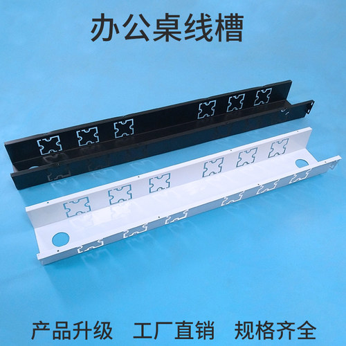 办公桌走线槽桌底收纳穿线盒子过电线吊线槽可安装86插座面板定做 - 图1