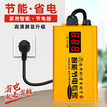 New Pint Grade Edition Power Saving Smart Liquid Crystal Power Saver Power Saver Home Power Saving Treasure High Power Energy Saving I.e. Plugging