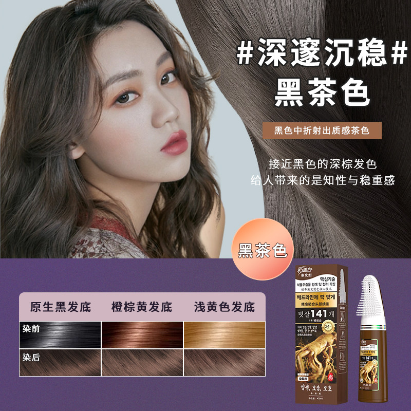 新款带梳子染发剂自己在家染发膏不刺激自然黑盖白发流行男女颜色,淘宝优惠券,粉丝福利购,淘宝优惠卷