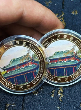 新款杭州岳王庙旅游景区纪念章魅力杭州金属工艺把玩硬币文创礼品