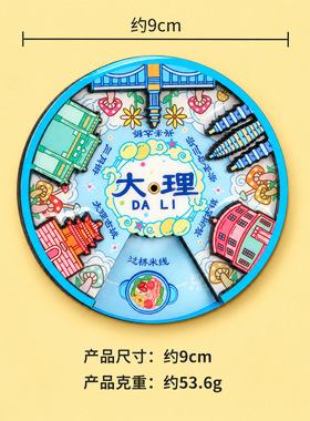 转盘城市冰箱贴定制文创木质冰箱贴磁吸贴文创新疆厦门热门冰箱贴