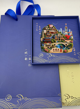 河北石家庄金属3d立体浮雕冰箱贴旅游城市纪念品文创伴手礼装饰