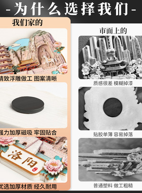 洛阳树脂冰箱贴旅游纪念品白马寺龙门石窟磁力贴文创磁吸浮雕礼物