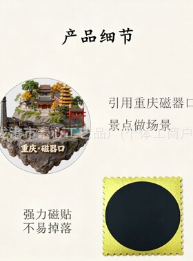 重庆磁器口文创金属冰箱贴旅游纪念品城市地标装饰门贴礼品