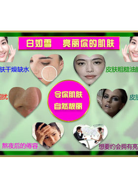 正品白如雪嫩颜净纯六合一套装美容修饰抗皱淡纹霜百草之王二合一