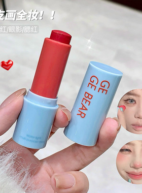 戈戈小熊净感水光多用棒