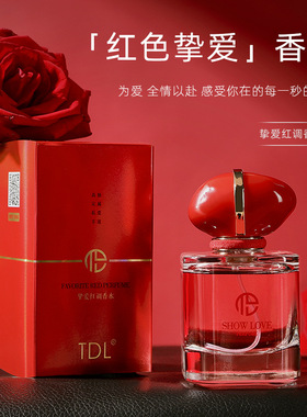 tdl挚爱红调美妆套盒三件套盒