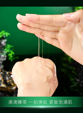 故事与她密罗木植萃紧致润养精粹水 清润丝滑盈润补水紧致爽肤水