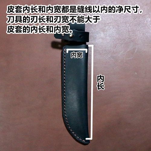 现货内宽2.6厘米头层纯牛皮刀套户外通用刀鞘厨师刀库定制刀套 - 图0