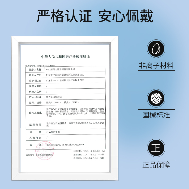 散光隐形定制艾爵半年抛1片定制散光隐形眼镜透明隐形官方旗舰店-图1