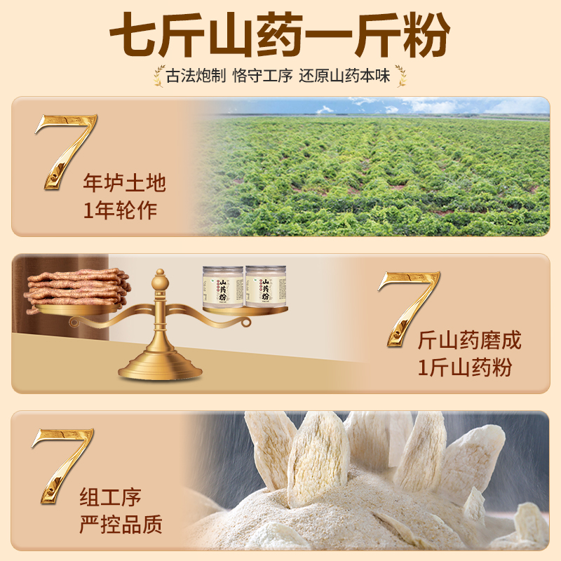 铁棍山药粉垆土纯怀淮山粉冲饮焦作温县山药干即食正宗官方旗舰店