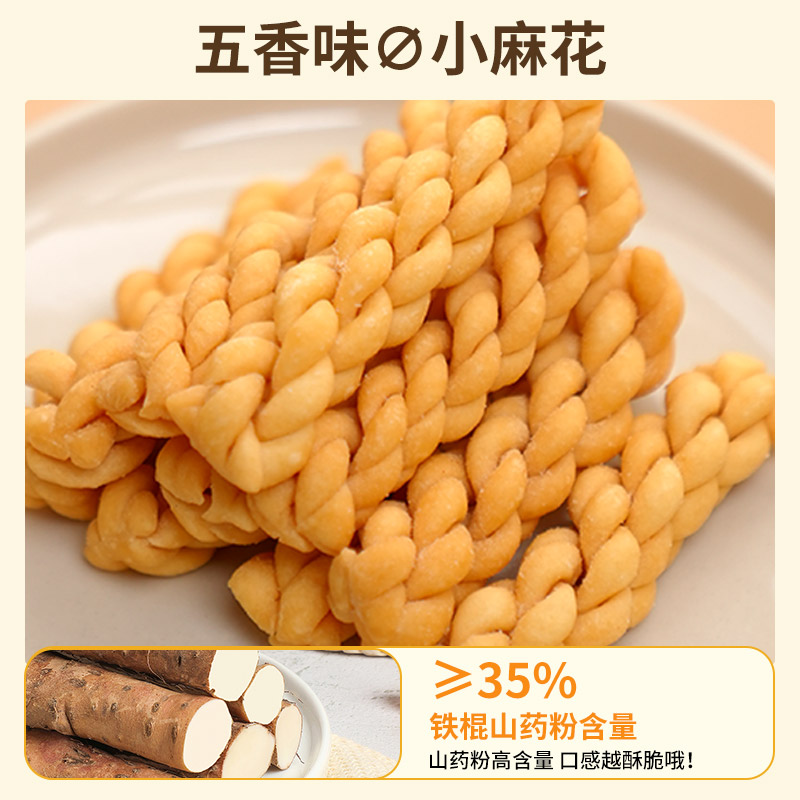铁棍山药小麻花零食咸味香酥小袋装单独包装手工小吃休闲散装整箱
