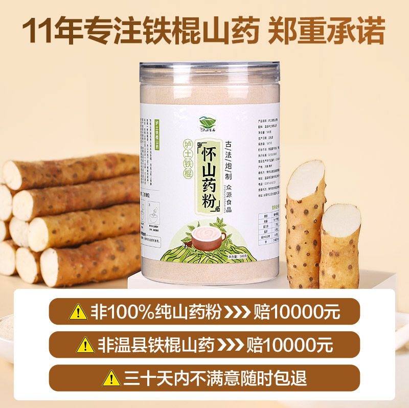 铁棍山药纯粉官方旗舰店纯山药粉正宗河南焦作温县垆土淮怀山药粉,淘宝优惠券,粉丝福利购,淘宝优惠卷
