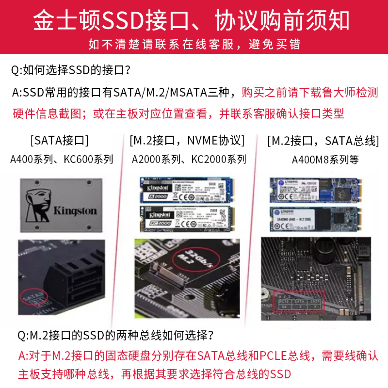 金士顿固态硬盘120G 240G 480G SSD固态硬盘台式机笔记本通用SATA - 图2