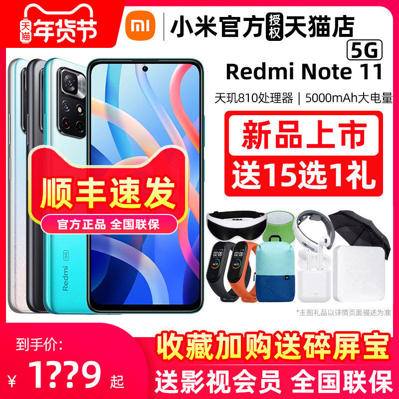 【新品上市】顺丰速发小米5g红米 博海宇通数码手机