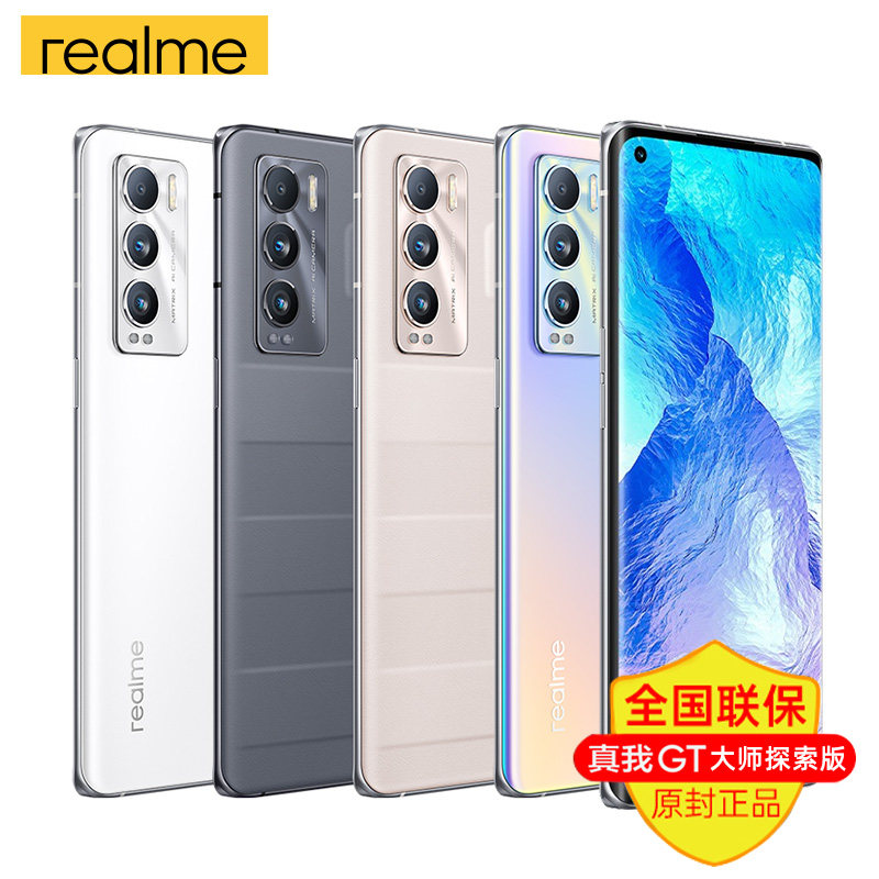【24期免息】realme oppo全新品手机 博海宇通数码手机