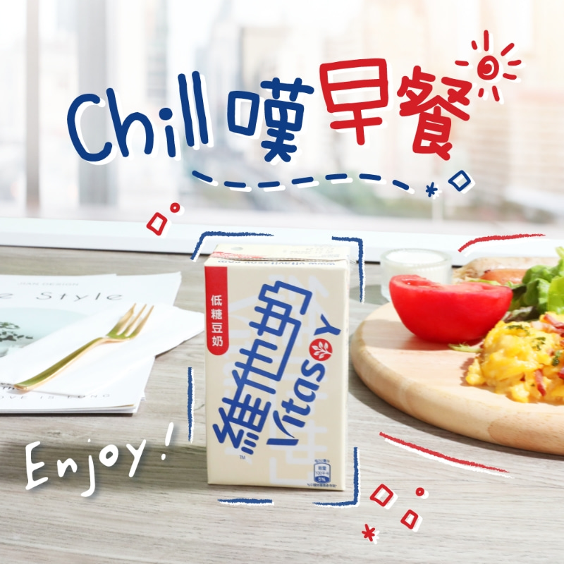 香港口维他奶低糖豆奶饮料250mlx10盒进港版牛奶即饮品营养早餐奶