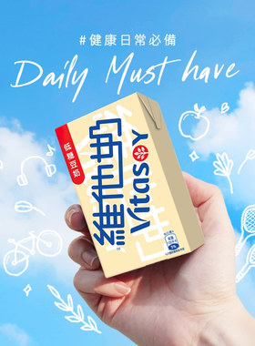 维他奶低糖豆奶饮料250mlx10盒