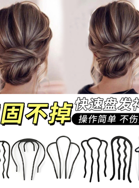 懒人盘发神器丸子头插梳发梳