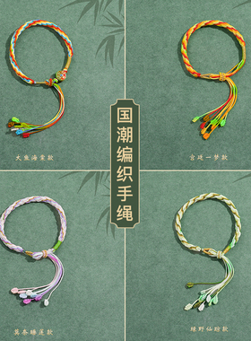 中国风端午节五彩绳手链棕子手绳