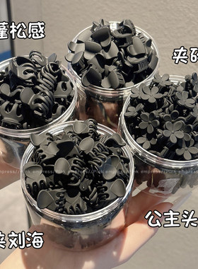 公主头小抓夹女黑色迷你发夹头饰