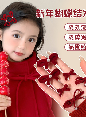 儿童蝴蝶结发夹女童宝宝新年红色