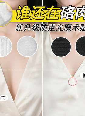 衬衫防走光神器隐形暗扣衣服扣子