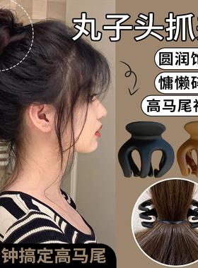 高马尾固定神器不塌发丸子头抓夹