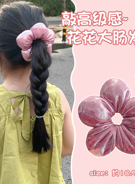儿童高级感花朵大肠发圈女童头绳