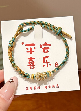 民族风端午节手工编织可调节手绳