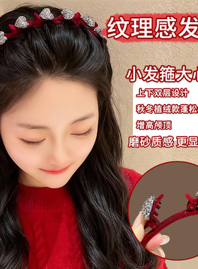 2026新年红色爱心编发发箍女头饰