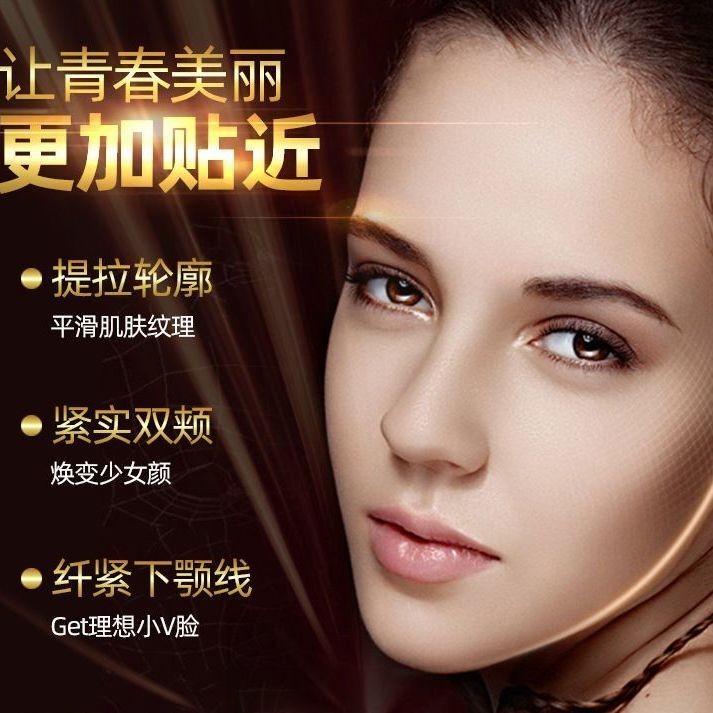 强效v脸提拉面膜下垂紧实脸部弹性抗皱玻色因提拉紧致胶原面膜 - 图1