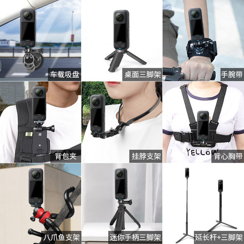 适用insta360x5配件360x4影石insta360x3车载支架头戴背包夹insta 360 x3配件影石全景相机自拍杆骑行 - 图0