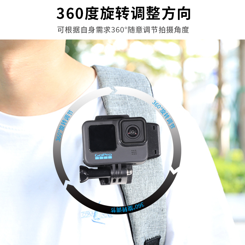 适用gopro12配件套装hero10运动相机胸带穿戴配件背包夹gopro5/6/7/8/9/11/max胸前支架头带/手腕带/胸挂 - 图1