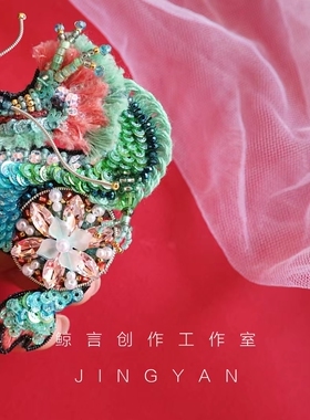 鲸言《青龙》原创设计立体刺绣珠绣胸针新中式DIY材料包视频教程