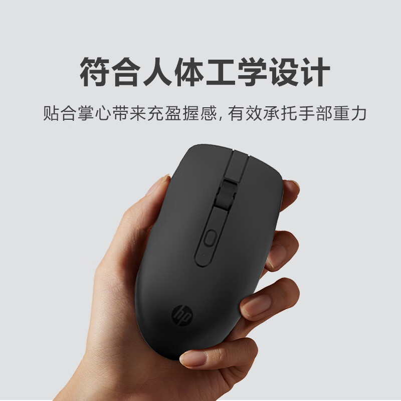 HP/惠普无线鼠标FM525 USB接收器电脑台式家用办公商务打游戏电竞